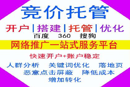 百度竞价托管运营助力中小企业发展案例